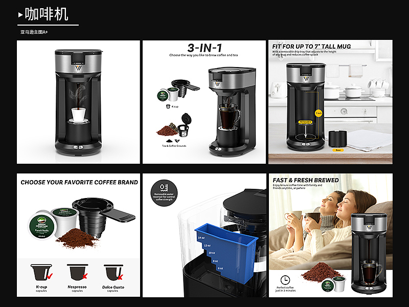 亚马逊主图-咖啡机