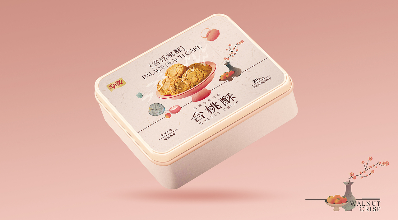 华美 合桃酥包装设计