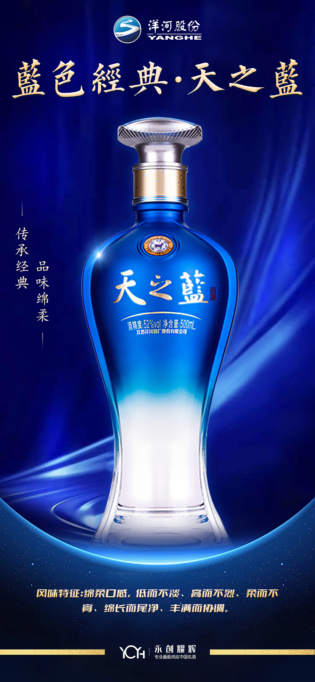 洋河蓝色经典-天之蓝（图ZMzE4NDAyNzA0） - 电商 - 站酷设计师翁嗡的原创素材 - 站酷ZCOOL