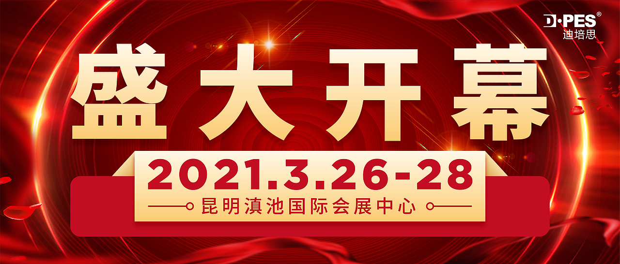 线上品牌营销banner运营图设计