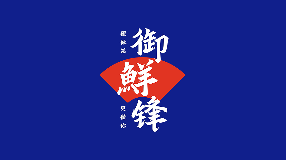 食品｜御鲜锋预制菜｜螺狮粉酸菜鱼视频创意（图ZMzY1Nzk5NzEy） - 短片 - 站酷设计师火焰山设计实验室原创素材 - 站酷ZCOOL