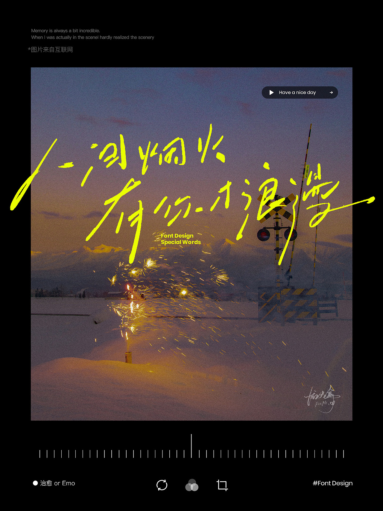 样片手写字体设计