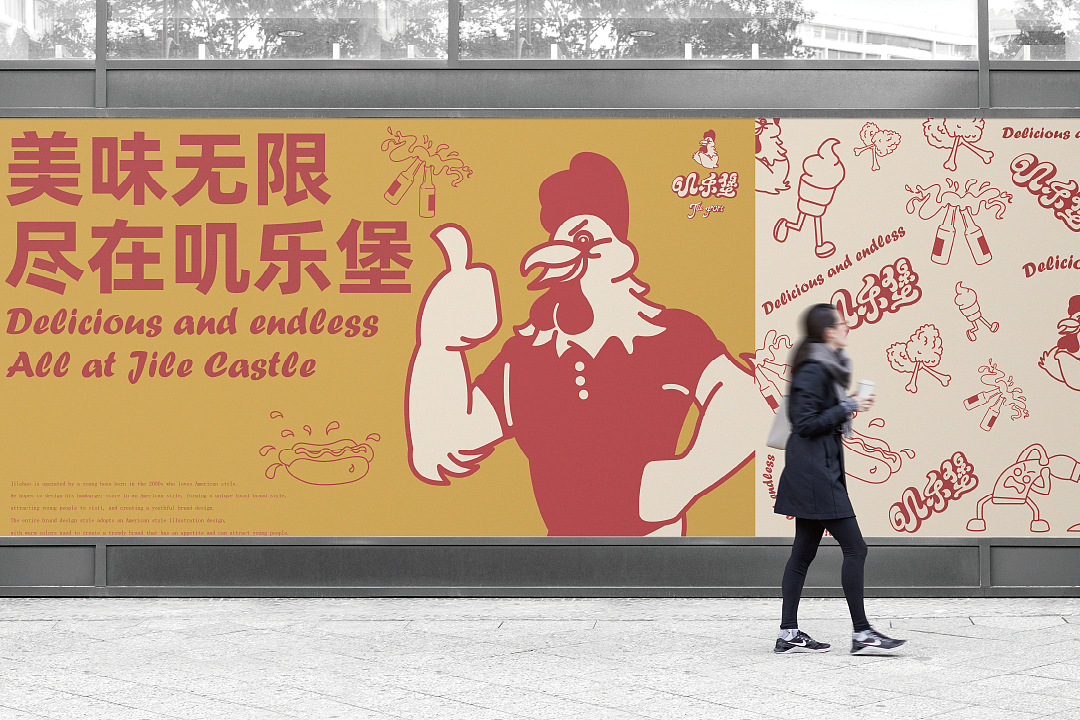 叽乐堡-美式汉堡/品牌设计