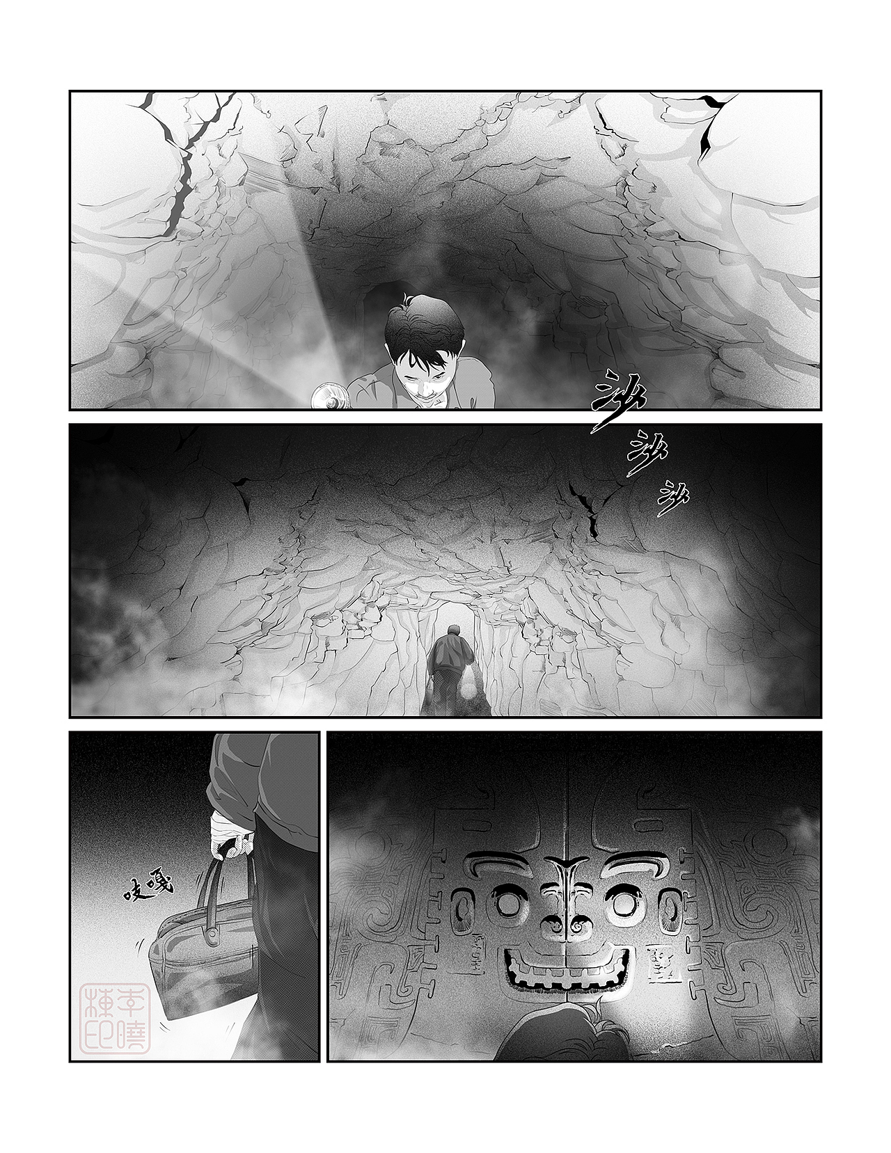 峨庄惊魂 第十一话 傀儡（图ZMzQyNzY1OTE2） - 中/长篇漫画 - 站酷设计师晓果冻原创素材 - 站酷ZCOOL