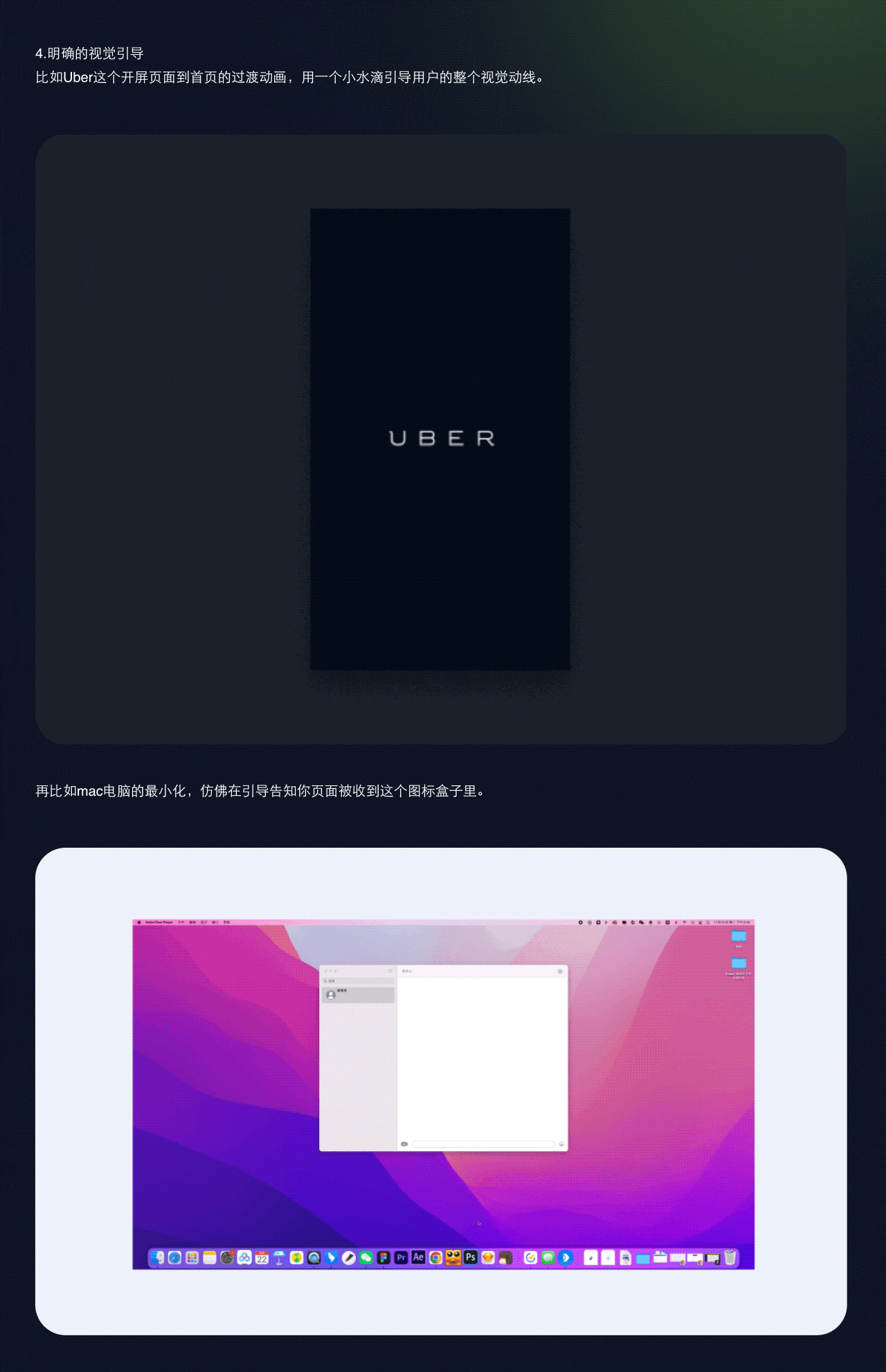 关于动效那些事儿（图ZMzI2NTkyNTEy） - 动效设计 - 站酷设计师Yuri已被注册原创素材 - 站酷ZCOOL