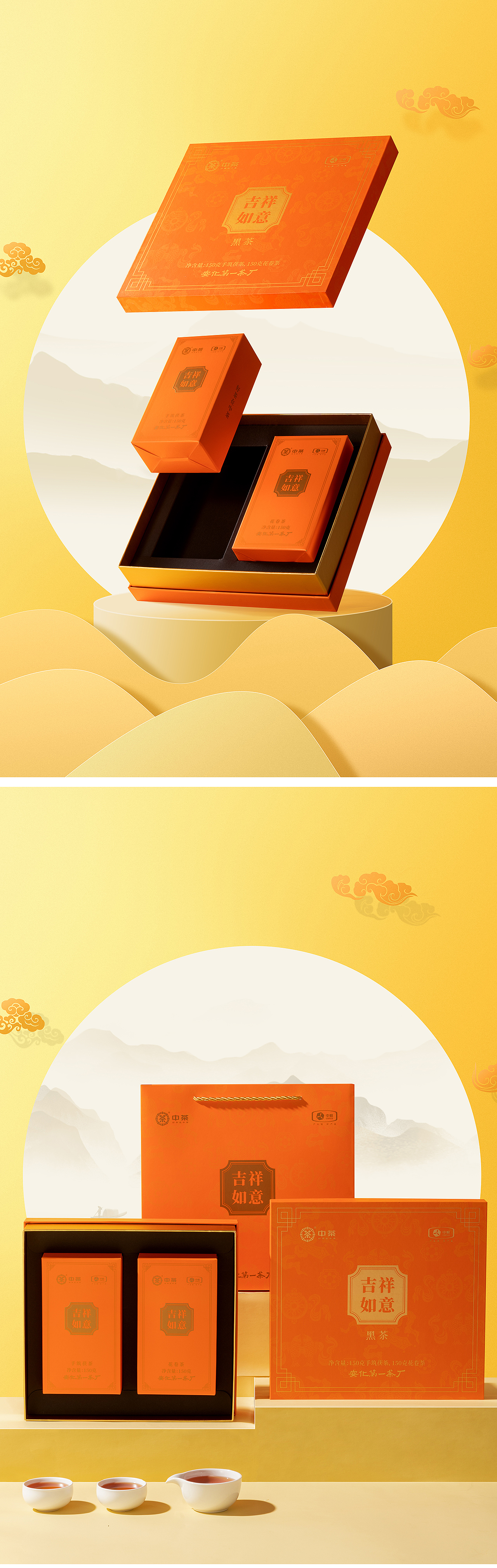 湖南中茶产品图修图分享