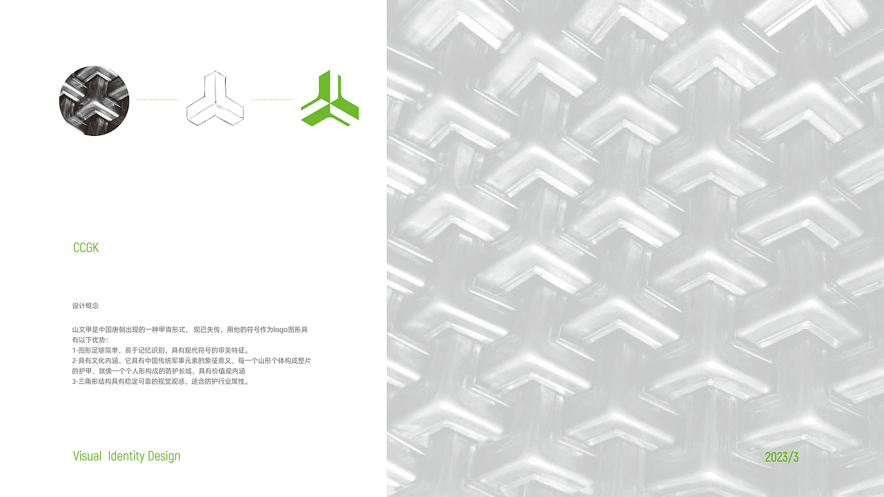 防护用具品牌视觉设计（图ZMzY1OTM1MTY0） - 品牌 - 站酷设计师benhur41原创素材 - 站酷ZCOOL