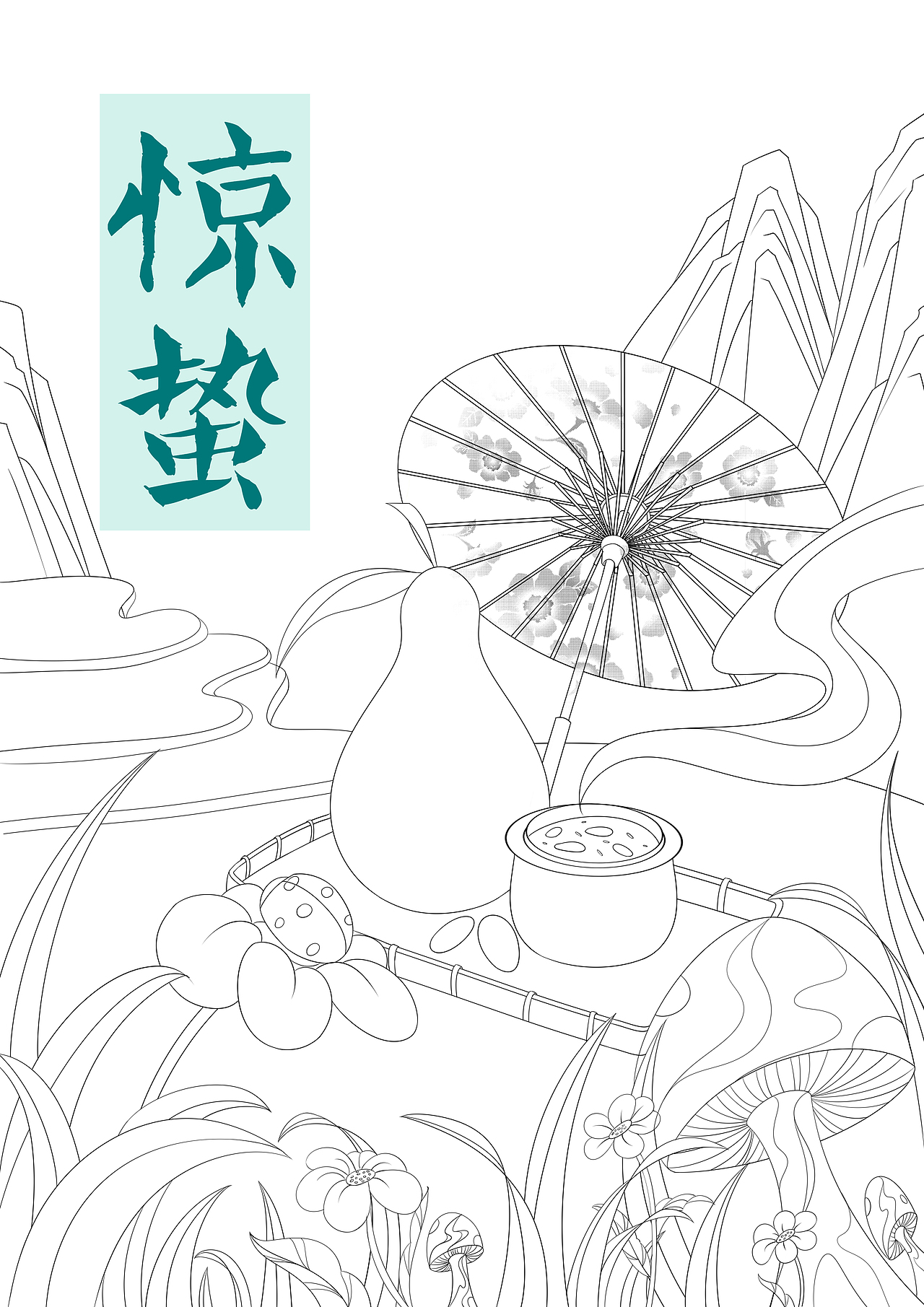 节气系列图|惊蛰