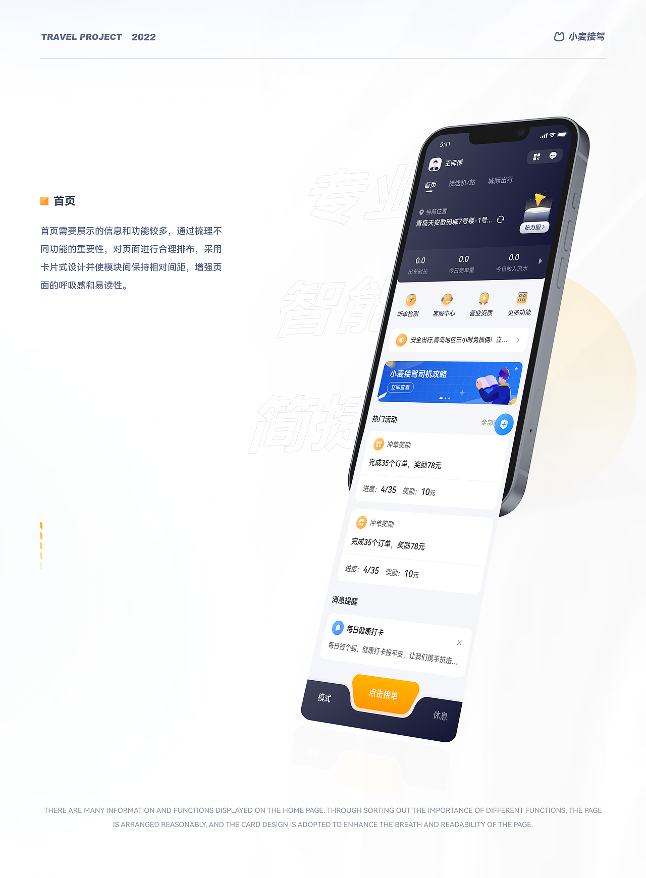出行项目 升级改版｜司乘两端【麦田打车、小麦接驾】（图ZMzI3NTM1NTEy） - APP界面 - 站酷设计师太阳环游世界原创素材 - 站酷ZCOOL