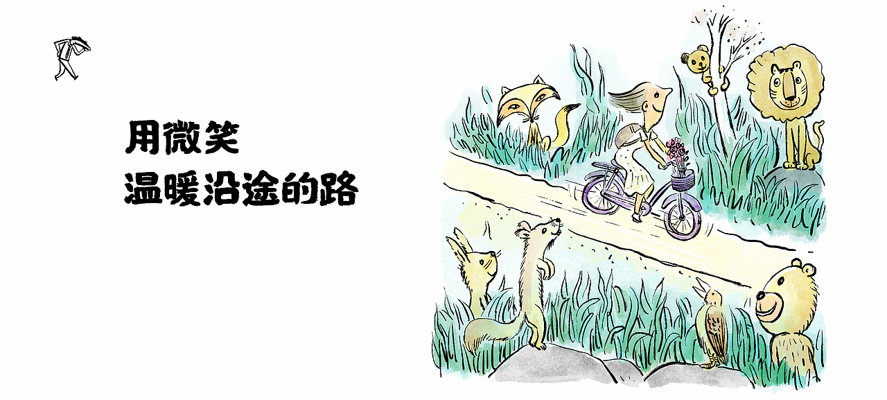 漫画 / 用微笑温暖沿途的路（图ZMzEwMTMyOTMy） - 中/长篇漫画 - 站酷设计师将军他爸原创素材 - 站酷ZCOOL