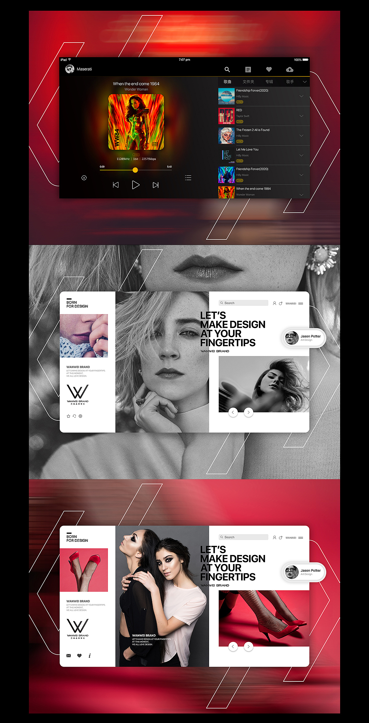 网页/UI界面设计合集_万维品牌策划-站酷ZCOOL