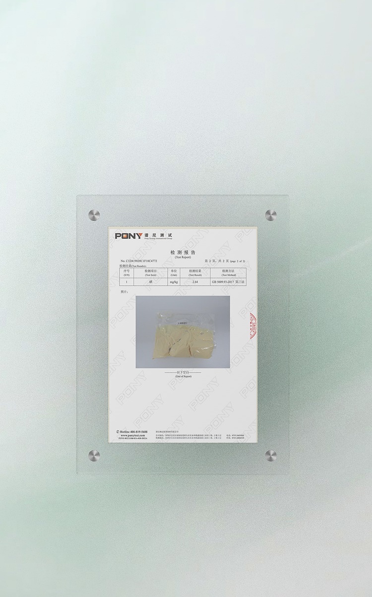 生物硒场景渲染