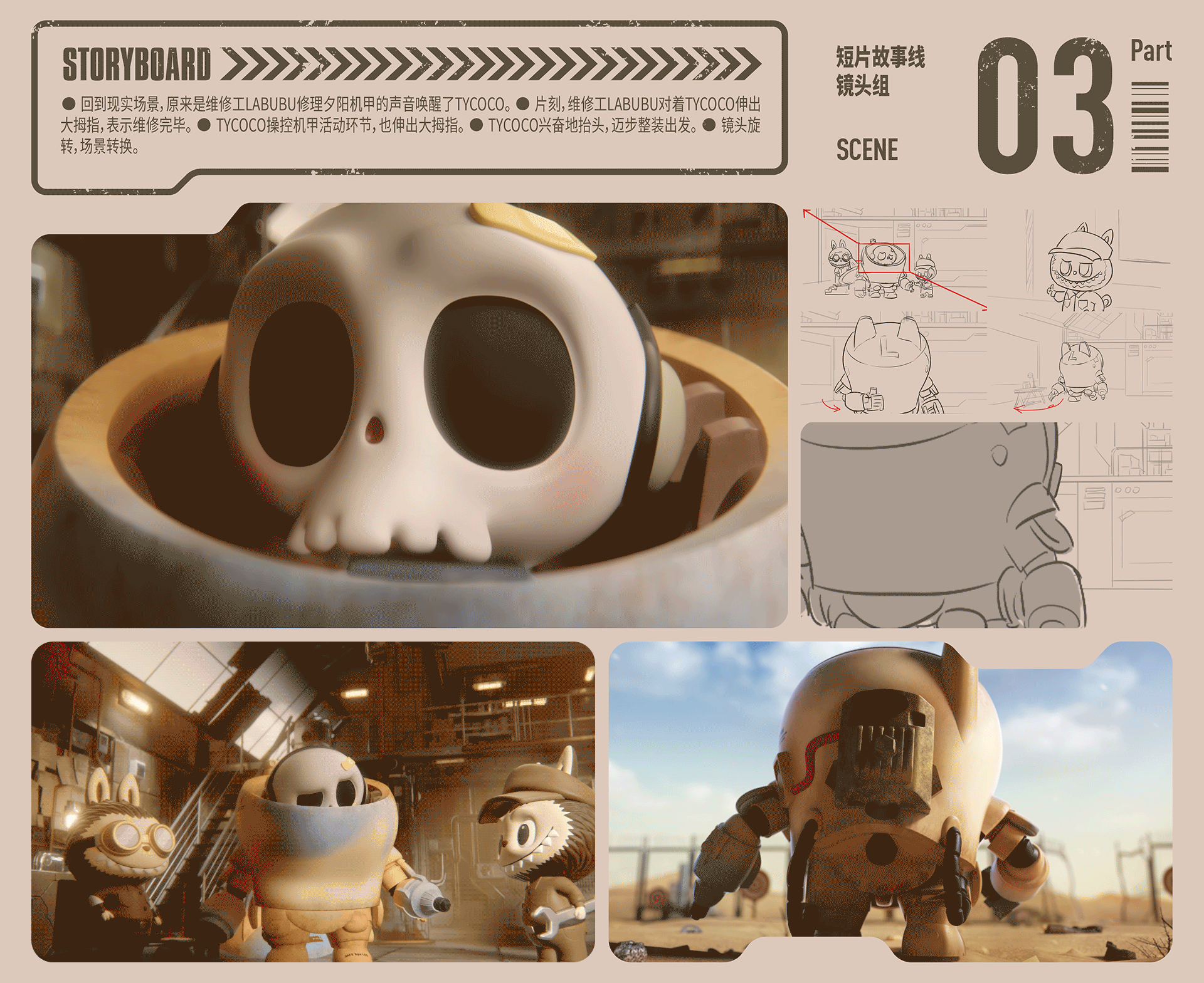 NAMG | POPMART 横山宏×LABUBU联名款宣传片