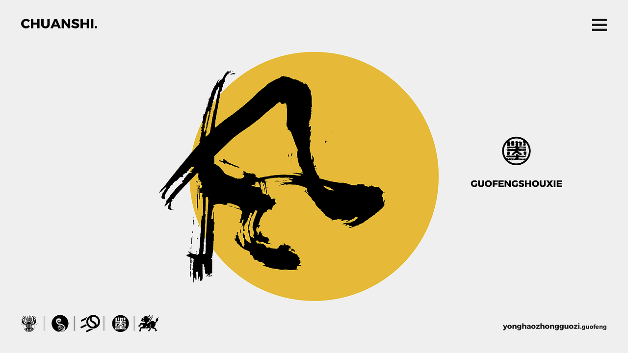 墨来手写书法字体（造字集126期）（图ZMzU4MDMwNDcy） - 字体/字形 - 站酷设计师墨来字体原创素材 - 站酷ZCOOL