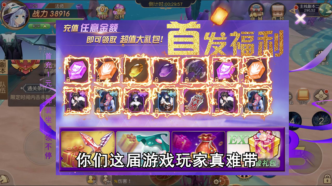 游戏广告视频-二次元-解说MY（图ZMzAwMjE0NzQw） - 其他三维 - 站酷设计师熊小呦原创素材 - 站酷ZCOOL