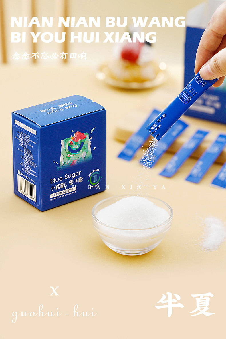 零卡糖 第二版 美食摄影