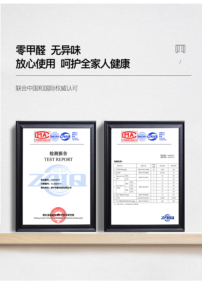 家视窗帘详情页