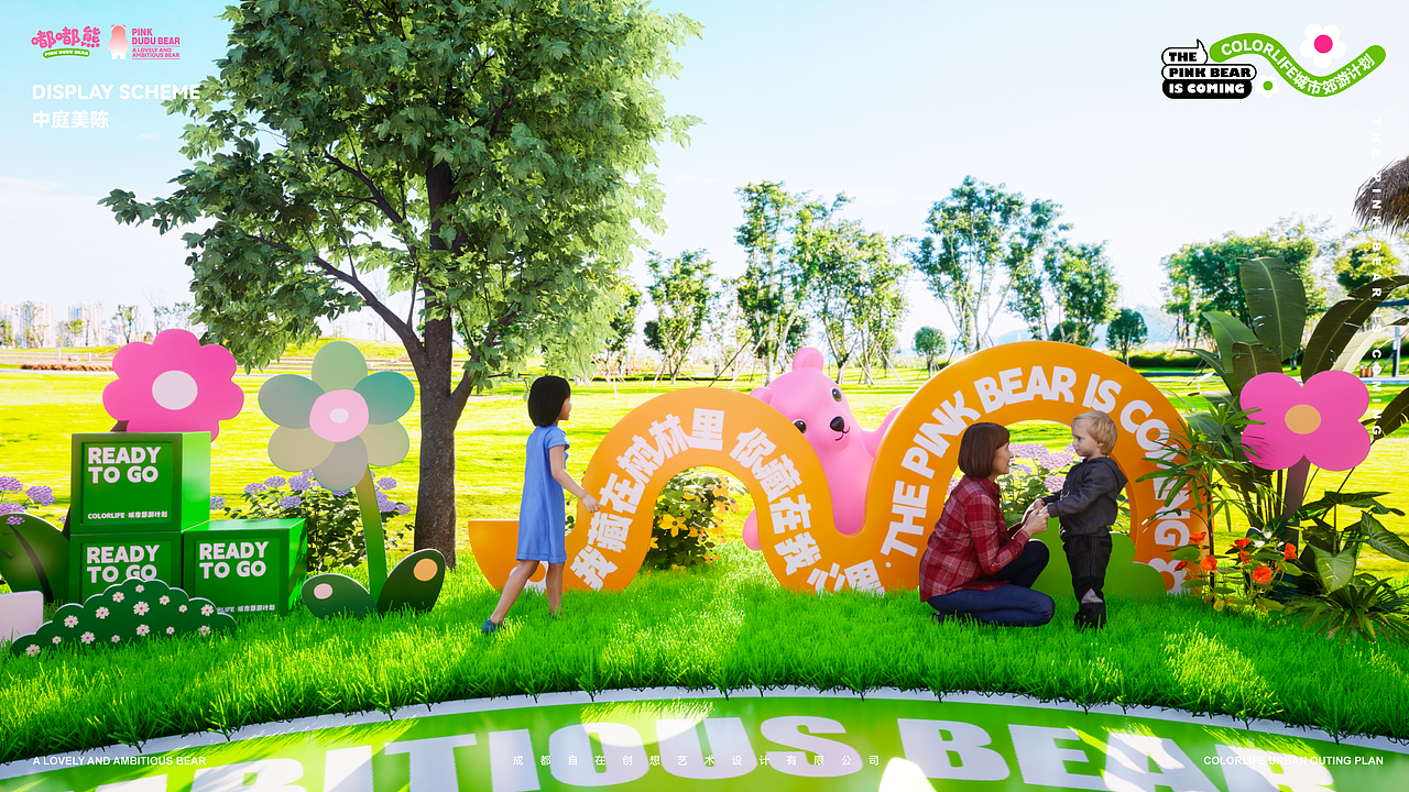 网红IP丨《嘟嘟熊的城市郊游计划︱有BEAR而来》（图ZMzM1NTcxMDQ0） - 展陈设计 - 站酷设计师DREAM创客梦想家原创素材 - 站酷ZCOOL