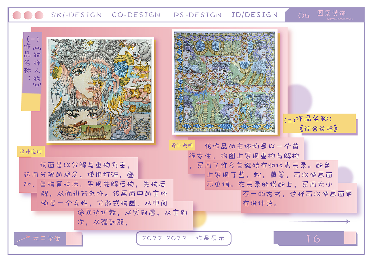 多巴胺系列—作品集（图ZMzU5MDU4MzQ4） - 绘画 - 站酷设计师Z673998055原创素材 - 站酷ZCOOL