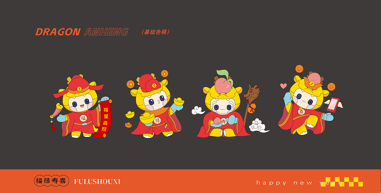 福禄寿喜IP改造（图ZMzI3ODIyNDQ0） - IP形象 - 站酷设计师哈利吴原创素材 - 站酷ZCOOL