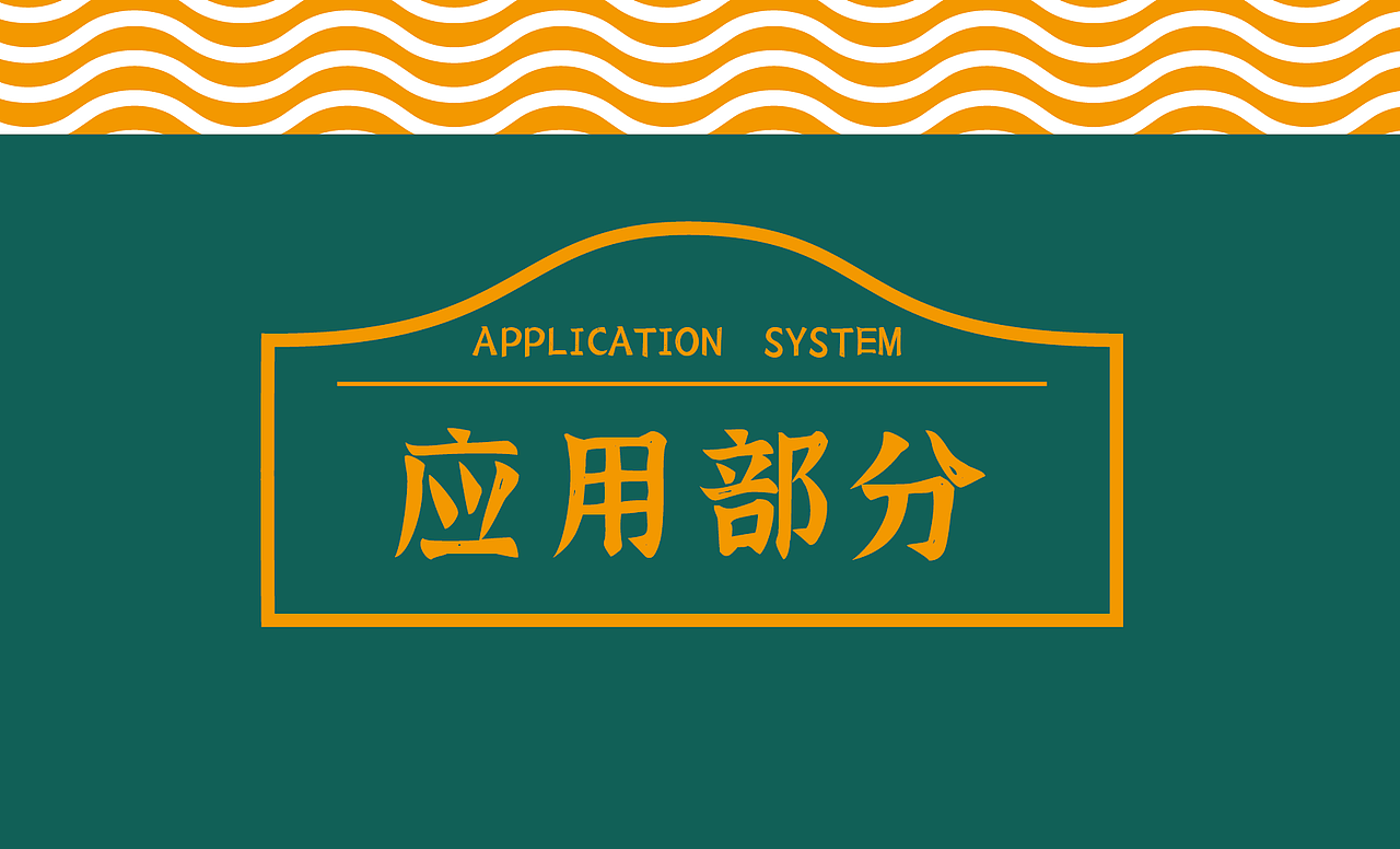 暖家糕点丨品牌VIS全案设计（图ZMzIzNTQ0MzI0） - 品牌 - 站酷设计师用心设计工作室原创素材 - 站酷ZCOOL