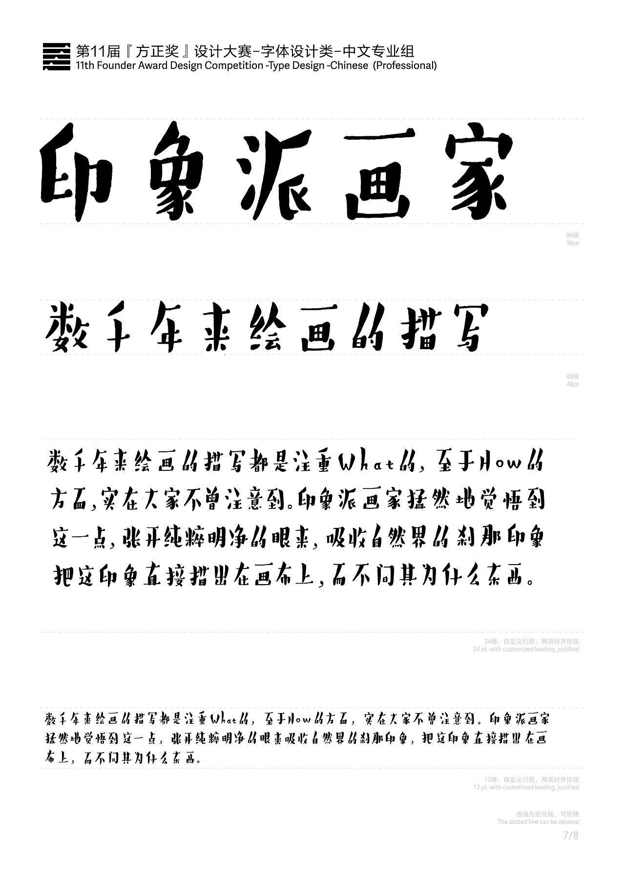 第十一届方正奖入围评审委员奖——《春生》春机体系列（图ZMjk5Mzk3MjI4） - 字体/字形 - 站酷设计师森林Li原创素材 - 站酷ZCOOL