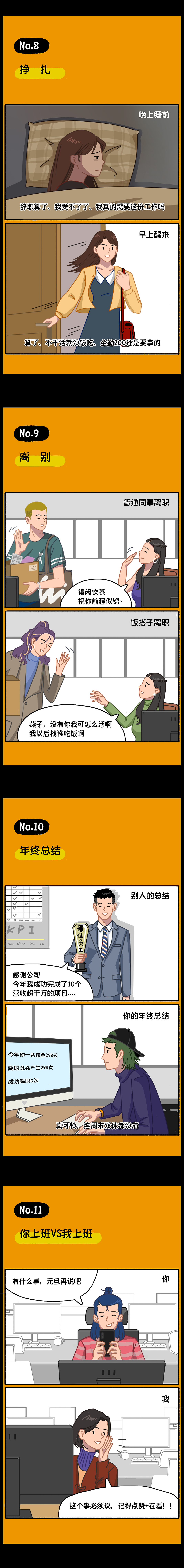 【条漫】那些说着“我还好”的人，早已偷偷发疯（图ZMzIxMzQyMDc2） - 中/长篇漫画 - 站酷设计师weieun原创素材 - 站酷ZCOOL