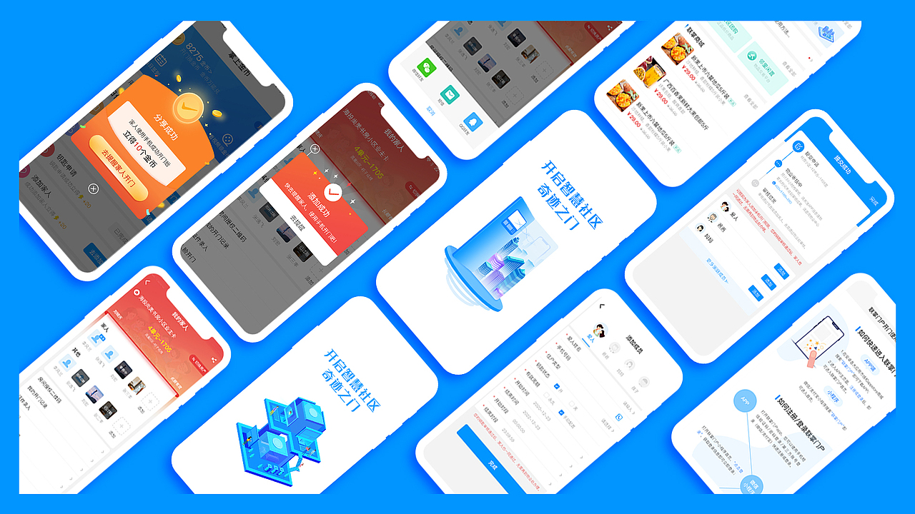 2024年·UI作品集·合集