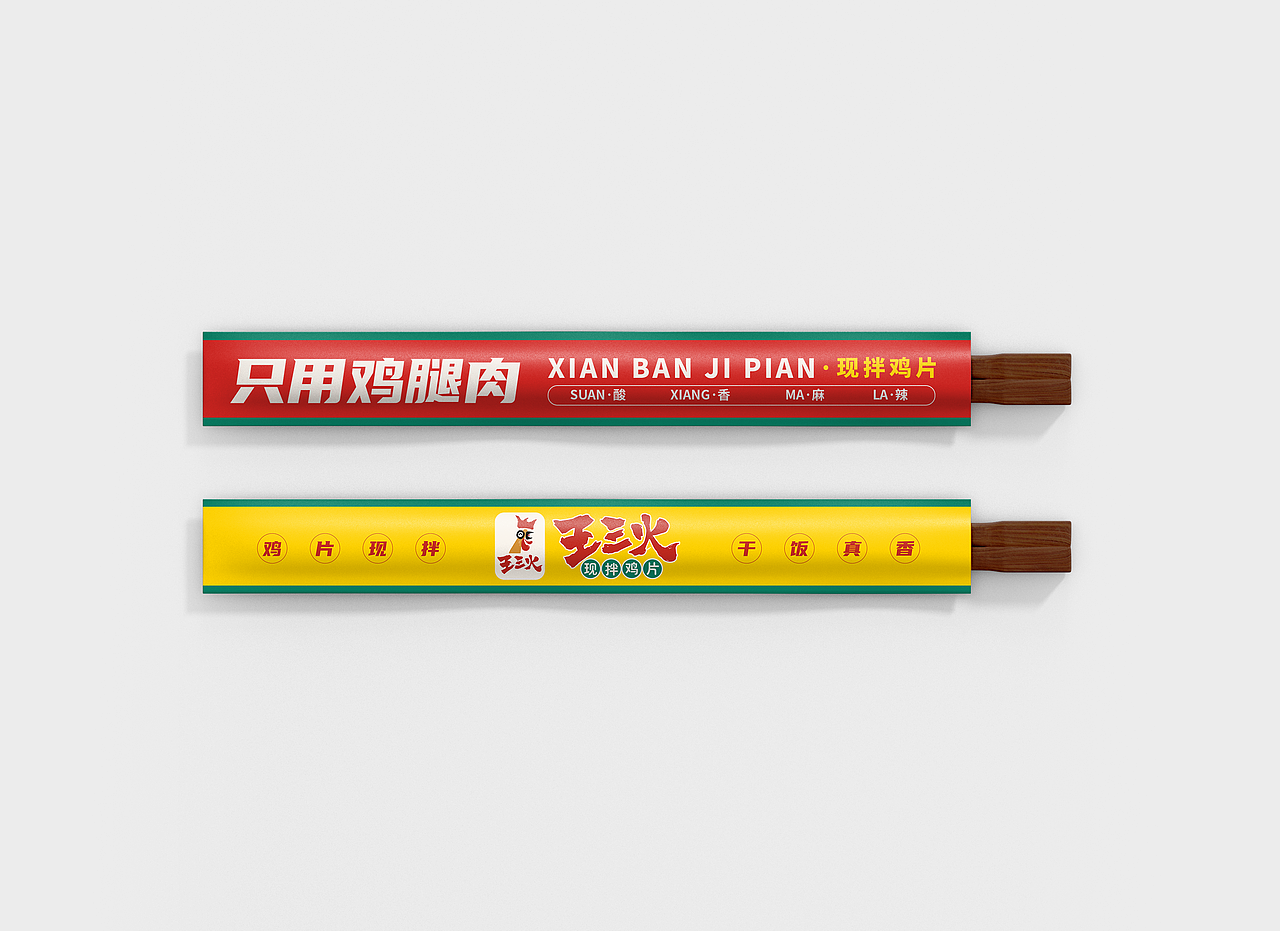 品牌VI全案作品集合（图ZMzI3NDc4OTU2） - 宣传物料 - 站酷设计师辛生味原创素材 - 站酷ZCOOL