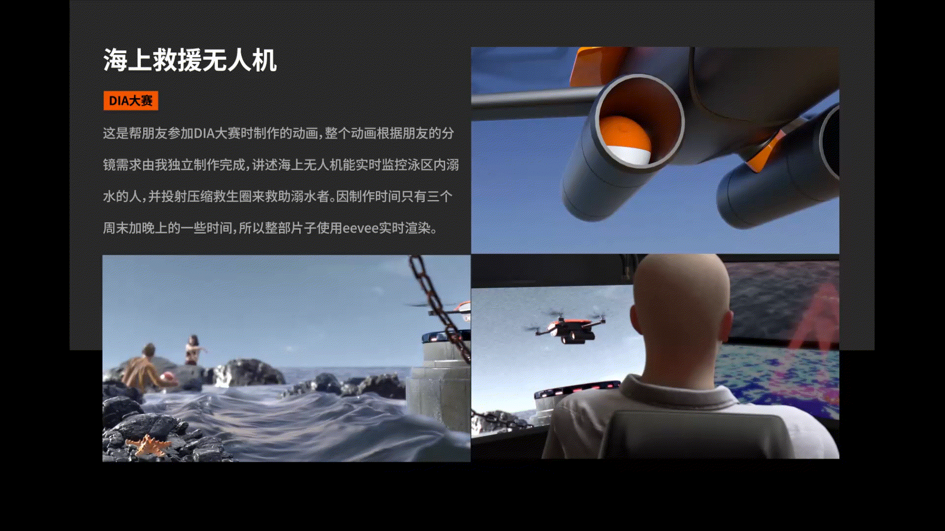 2022 Showreel 九阳IP绑定建模特效动画KV渲染详情