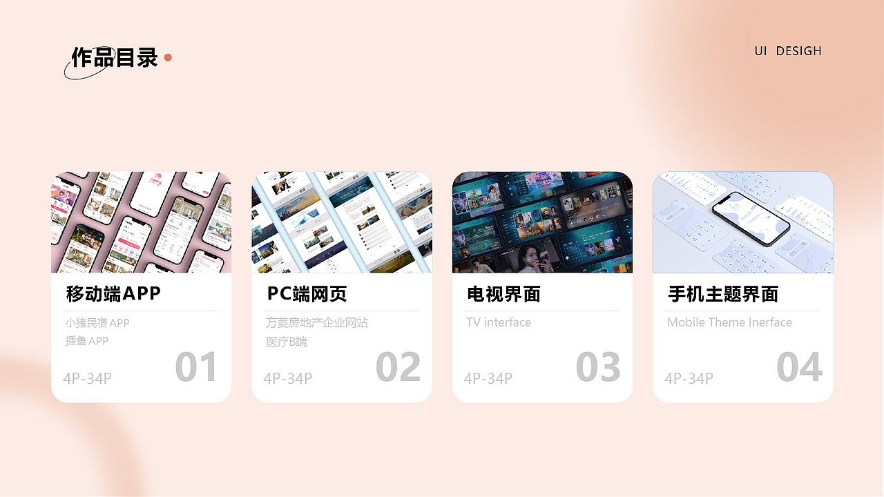 UIzz作品集（图ZMzQ5MDg0Mjg4） - APP界面 - 站酷设计师寄语心原创素材 - 站酷ZCOOL