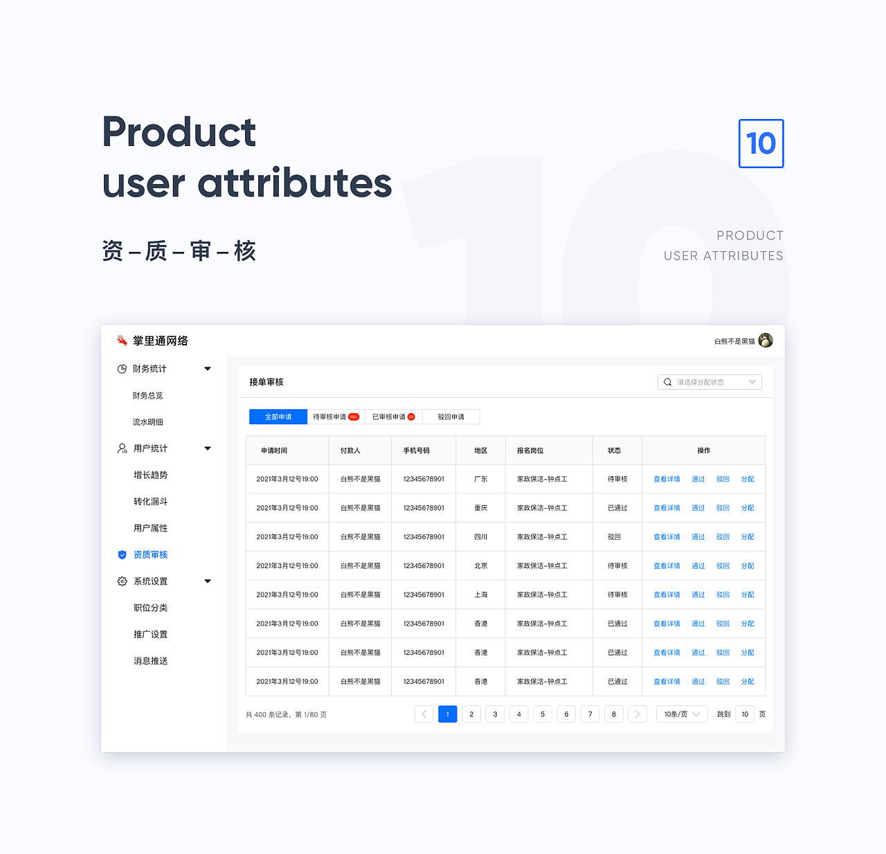 【2023】UI作品集（图ZMzU3MDUwNzUy） - APP界面 - 站酷设计师白熊不是黑猫原创素材 - 站酷ZCOOL