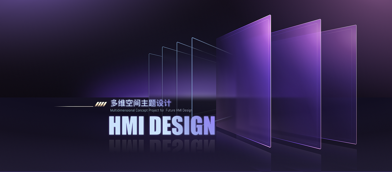 多维空间概念HMI设计—视觉&UI设计（图ZMzU4MjAwNjI0） - 软件界面 - 站酷设计师AmberSN原创素材 - 站酷ZCOOL
