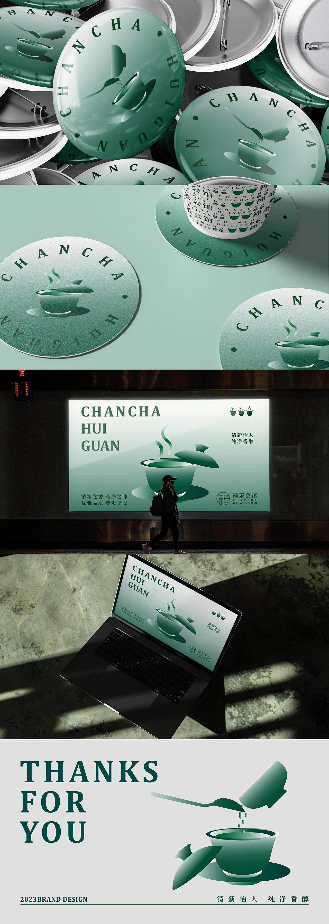 新中式茶饮设计