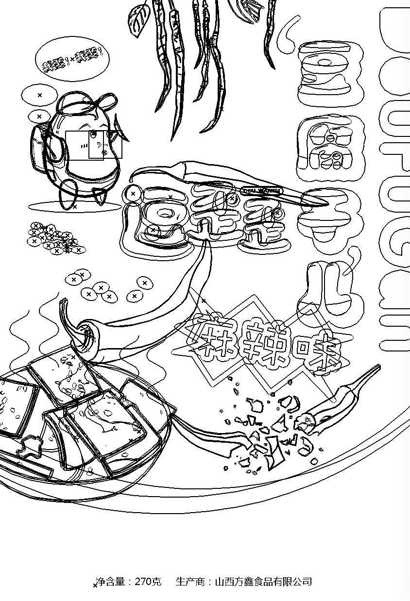 逗歪歪（图ZMzM5MzIwOTk2） - 包装 - 站酷设计师极道工作室原创素材 - 站酷ZCOOL