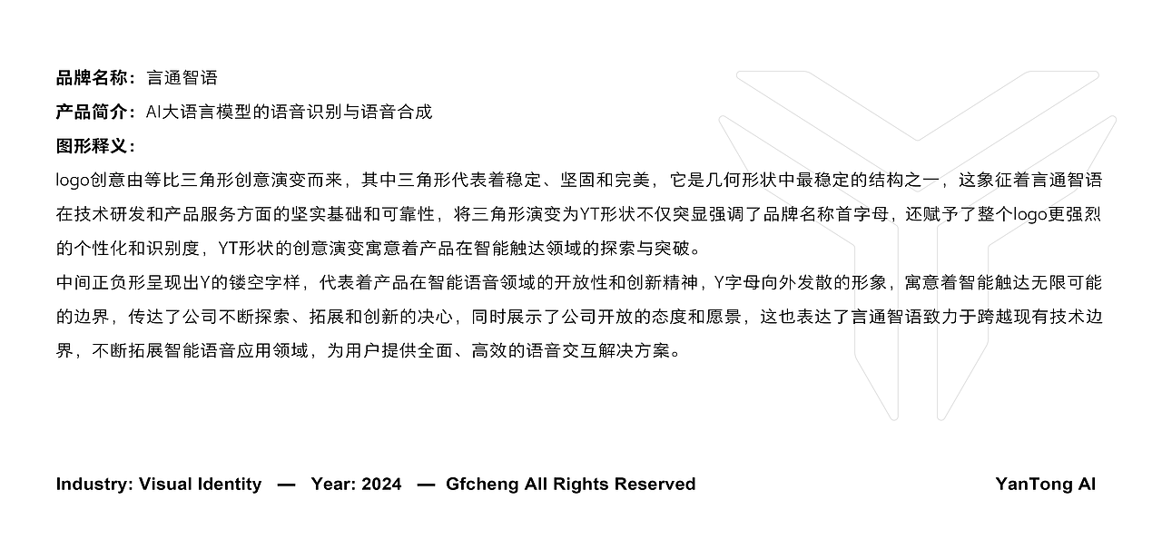 言通智语丨品牌设计 Branding（图ZMzY4NzA2MTU2） - 品牌 - 站酷设计师Gfcheng原创素材 - 站酷ZCOOL