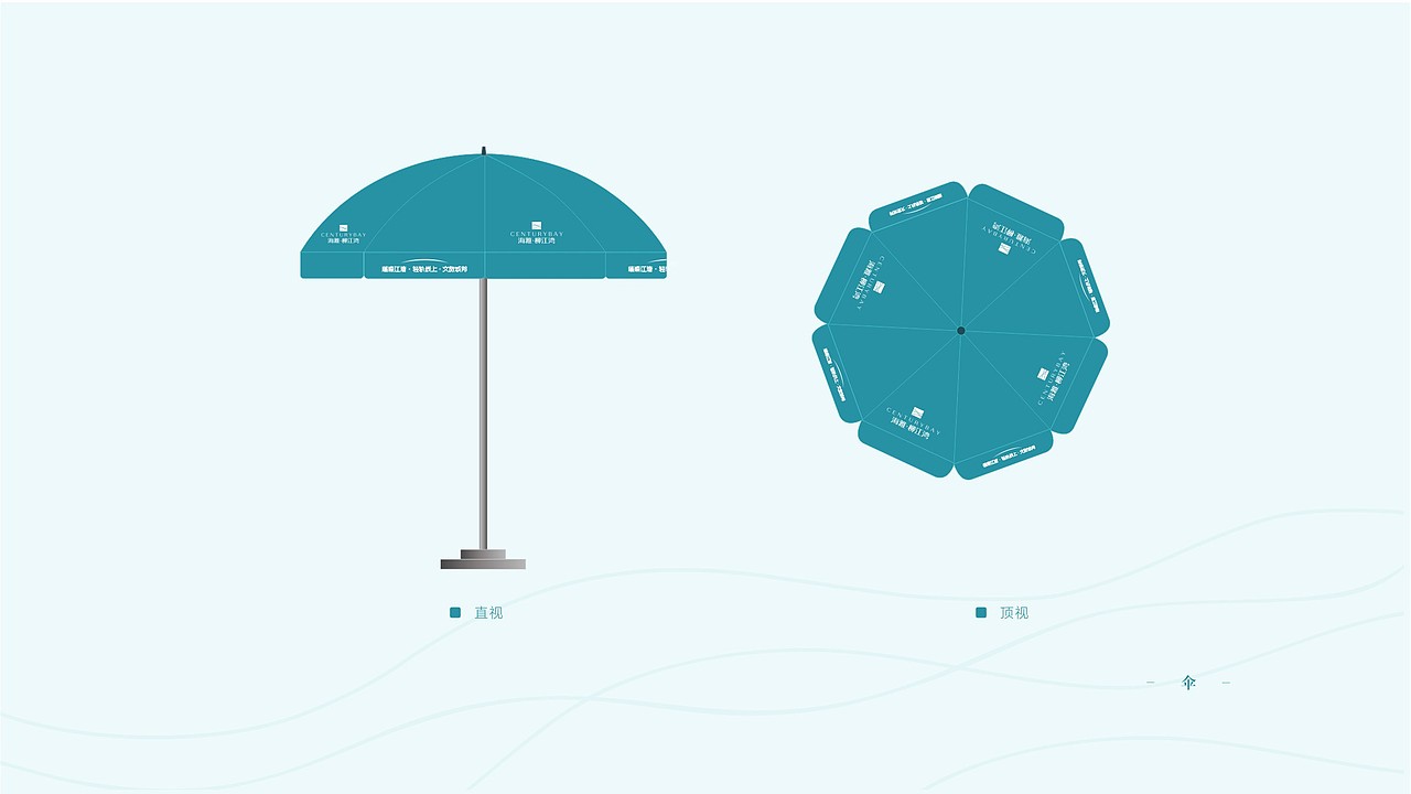 海雅集团-海雅柳江湾地产VI系统