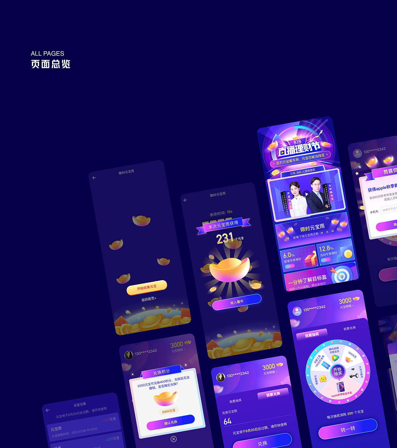 工作项目总结（图ZMzM5MTQwOTA0） - APP界面 - 站酷设计师张琦Q原创素材 - 站酷ZCOOL