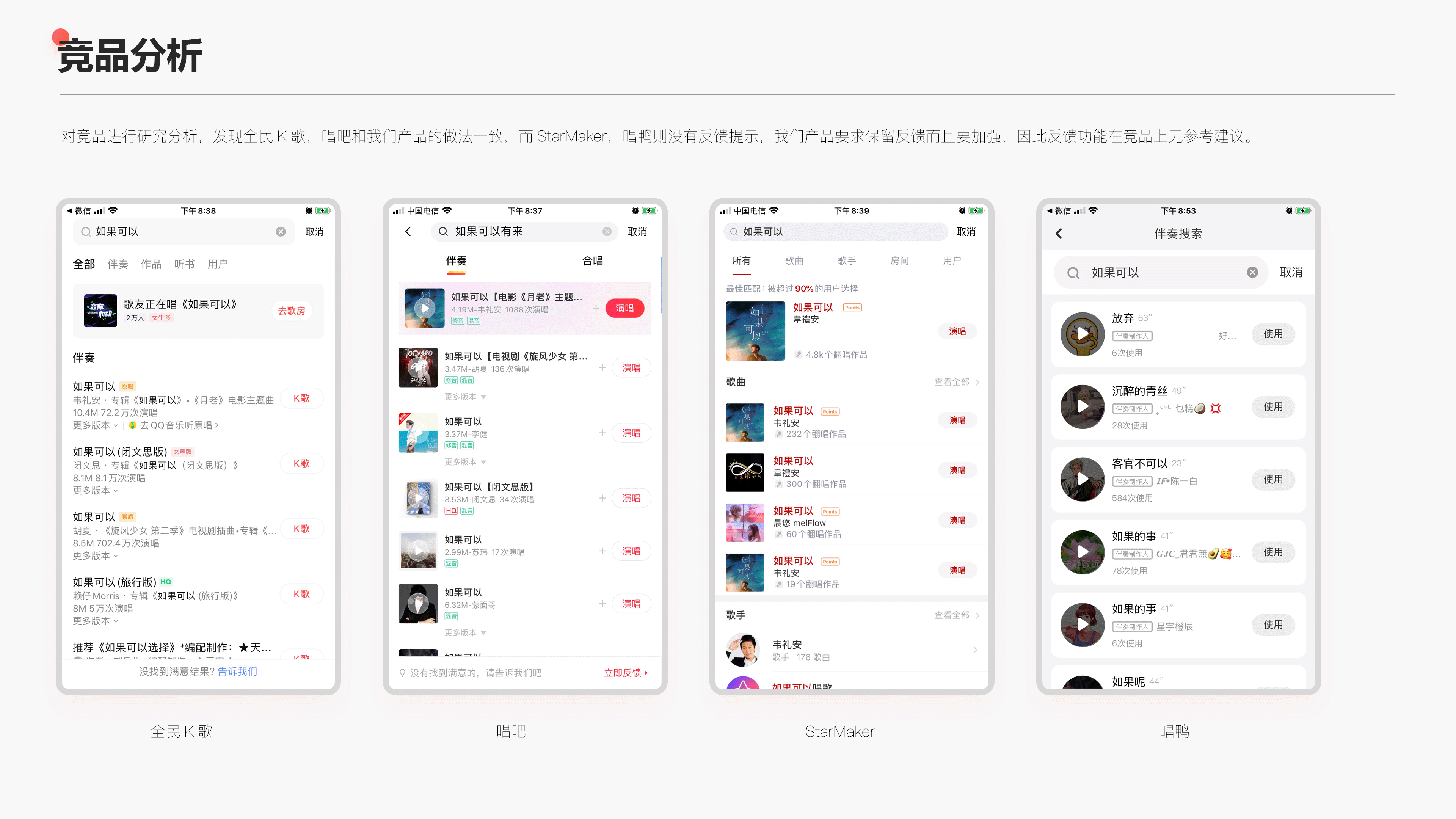 【搜索功能】用户体验优化方案
