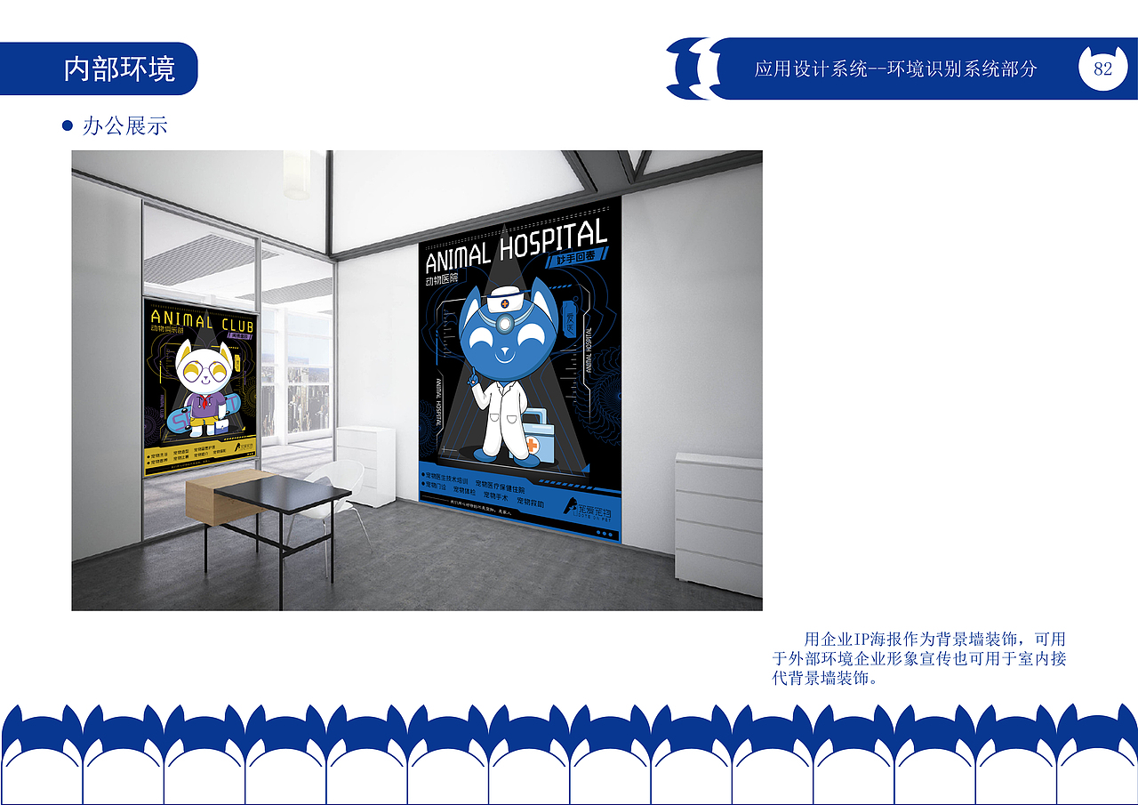 “宠爱宠物公司”CIS宣传手册（图ZMzQwMjEwMzE2） - 品牌 - 站酷设计师绝代原创素材 - 站酷ZCOOL