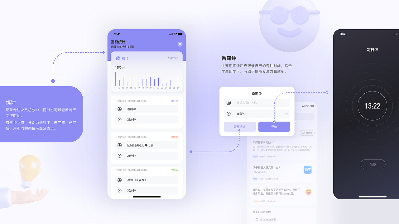随记—随时随记（图ZMzMwMTQ0NDI4） - APP界面 - 站酷设计师叁口原创素材 - 站酷ZCOOL