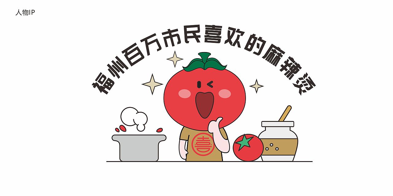 沃喜欢 小吃米饭麻辣烫（图ZMzQ3Mzc5NDgw） - 品牌 - 站酷设计师羊土豆原创素材 - 站酷ZCOOL