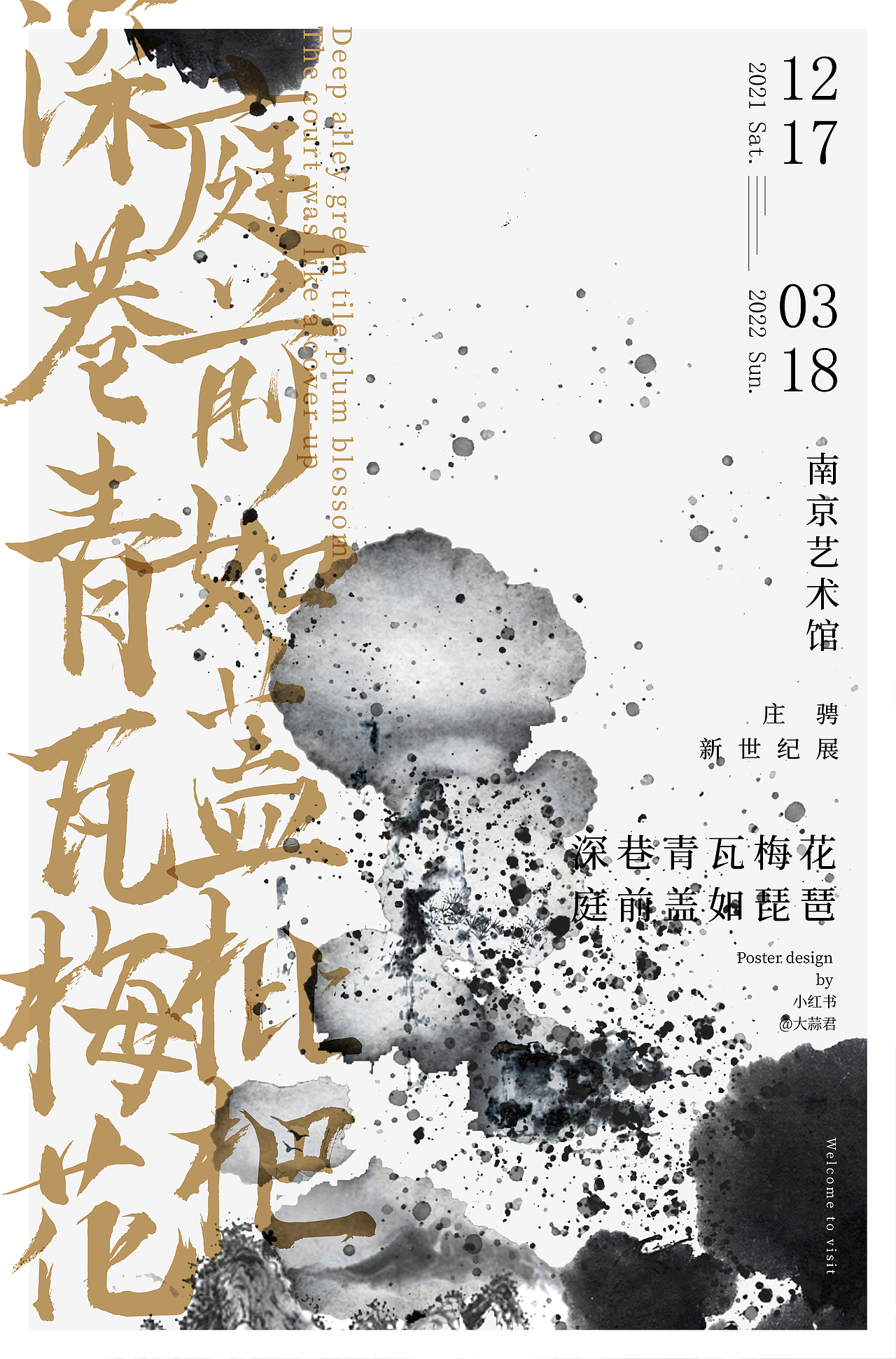 近期海报/品牌设计作品（图ZMjk3MjM0NzIw） - 海报 - 站酷设计师大蒜君DASUAN原创素材 - 站酷ZCOOL