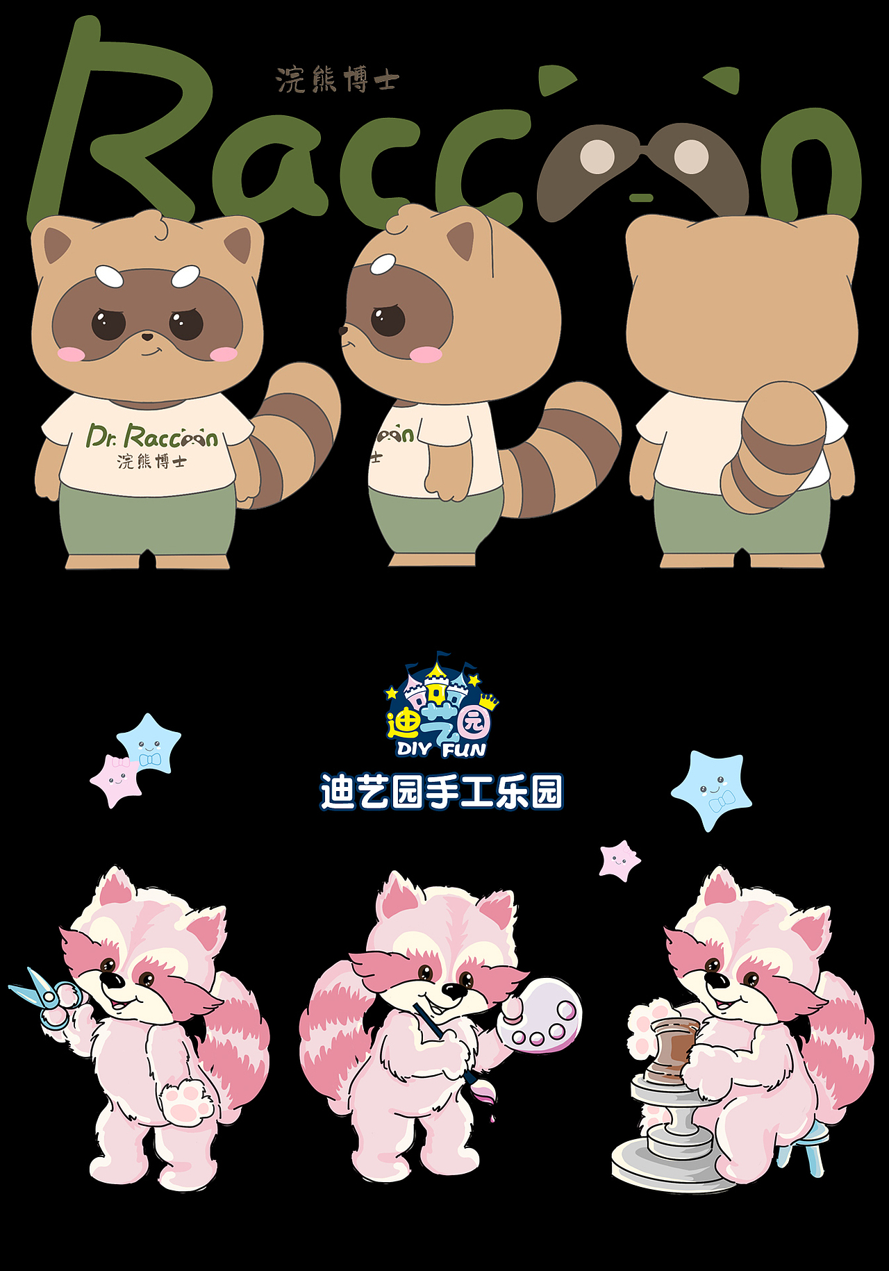 2D吉祥物设计案例200+表情包制作卡通ip形象手绘插画