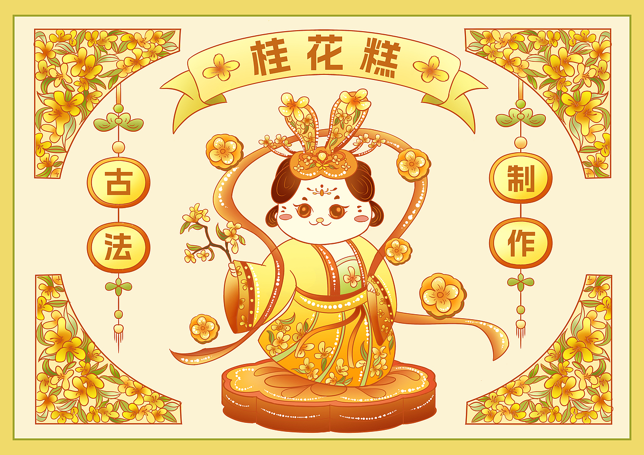 兔年IP-包装插画（图ZMzMwNjYzNjIw） - 商业插画 - 站酷设计师二九H原创素材 - 站酷ZCOOL