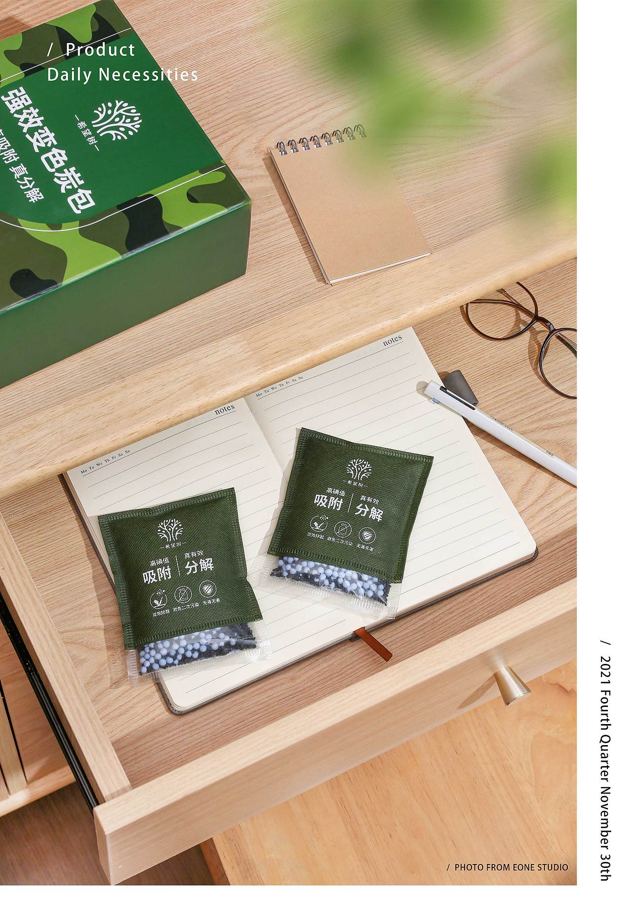 生活用品 | 炭包 & EONE 壹万视觉