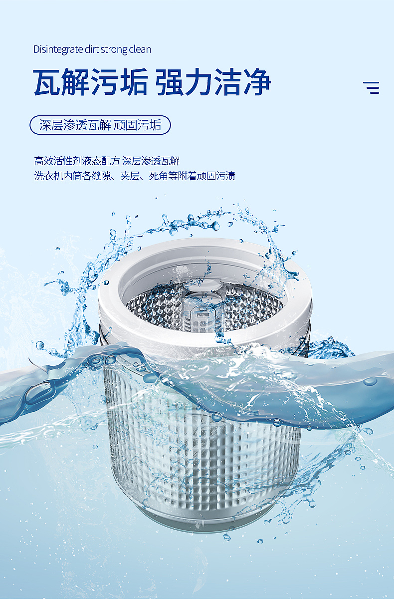 洗衣机槽清洁剂