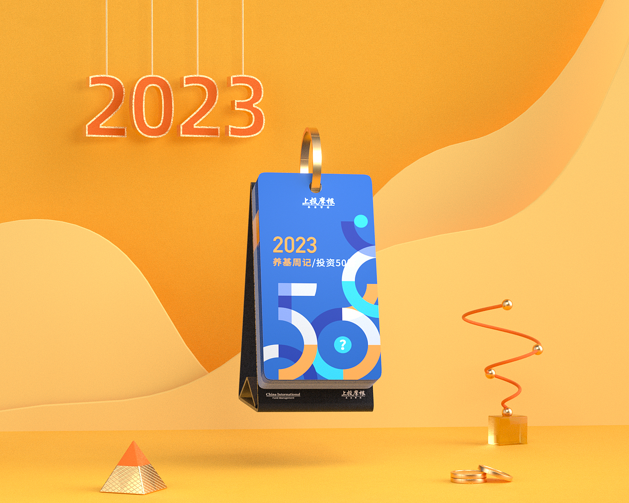 上投摩根-新年日历展示动画（图ZMzI4MTE0MDEy） - 宣传片 - 站酷设计师hi王好好原创素材 - 站酷ZCOOL