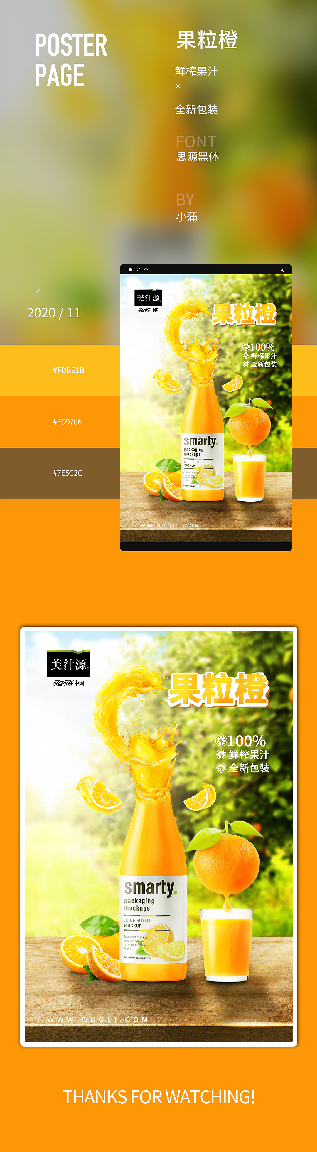 海报（图ZMzQzNTg5OTMy） - 海报 - 站酷设计师小蒲酱原创素材 - 站酷ZCOOL