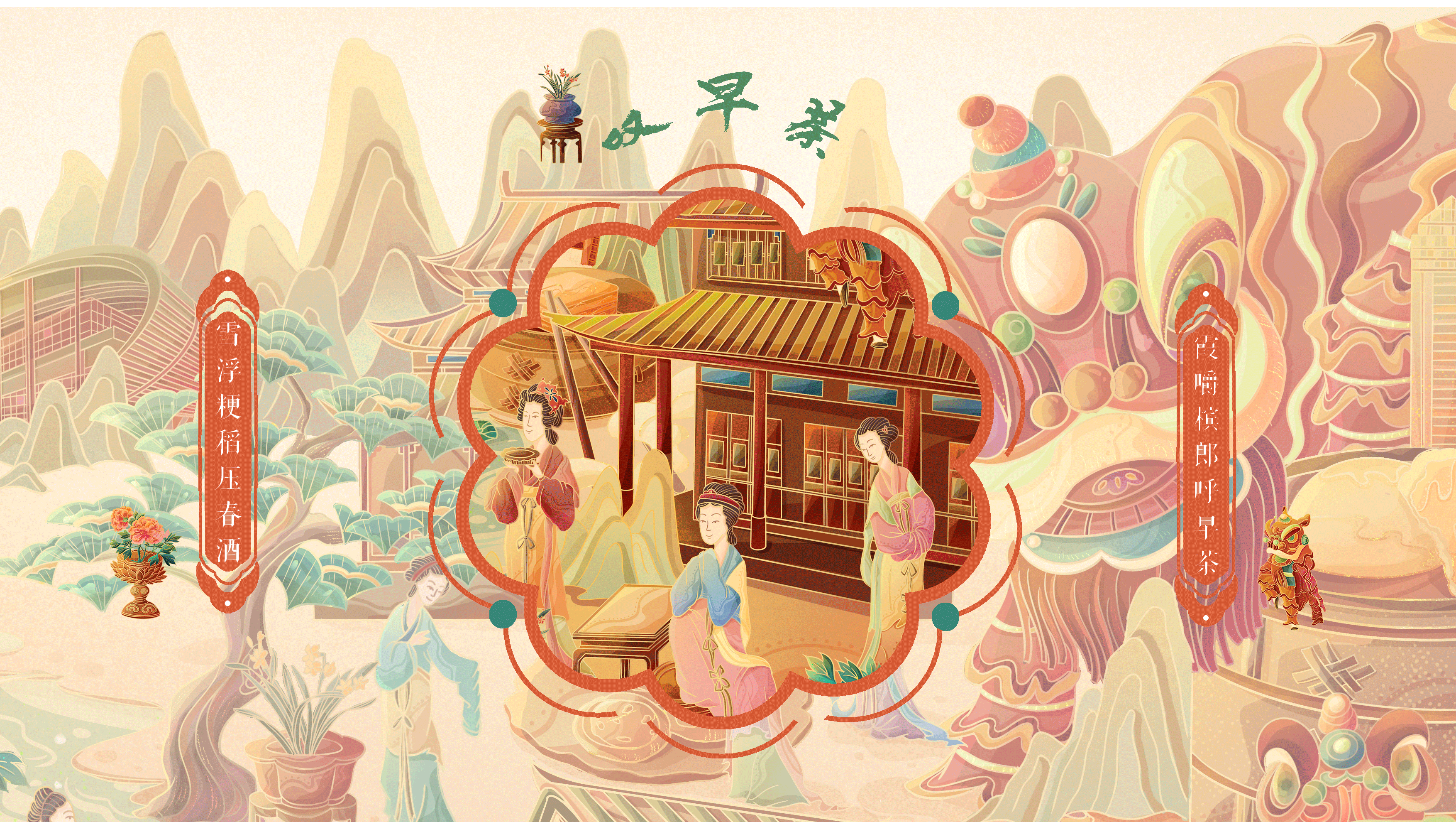 国风城市插画-广东｜广式早茶匠传点心（图ZMzQzNTQ3MzY0） - 商业插画 - 站酷设计师绪七XUQI原创素材 - 站酷ZCOOL